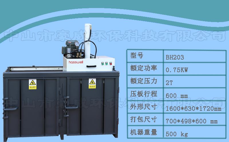 多用途液壓打包機參數